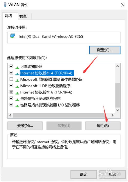 win10怎么修改DNS服务器