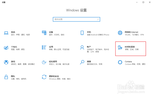 win10如何同步时钟